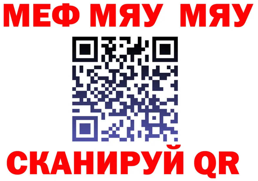 МЯУ-МЯУ кристаллы зеркало это ОМГ ОМГ Дальнегорск