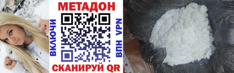 Метадон methadone  купить  сайты  Дальнегорск 